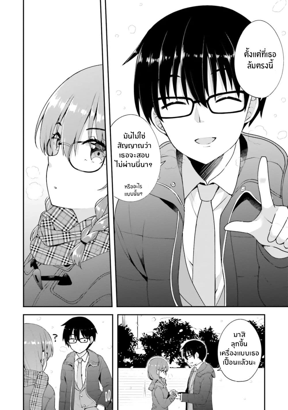 Koisuru Otome wa Eromanga ni Yume wo Miru page 12