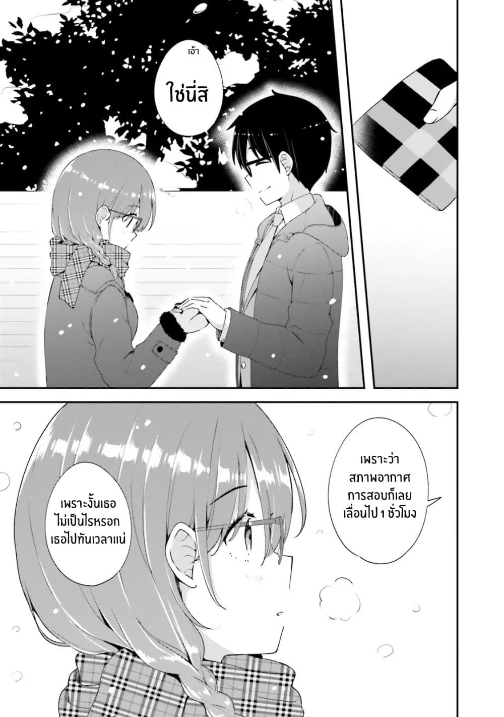 Koisuru Otome wa Eromanga ni Yume wo Miru page 13