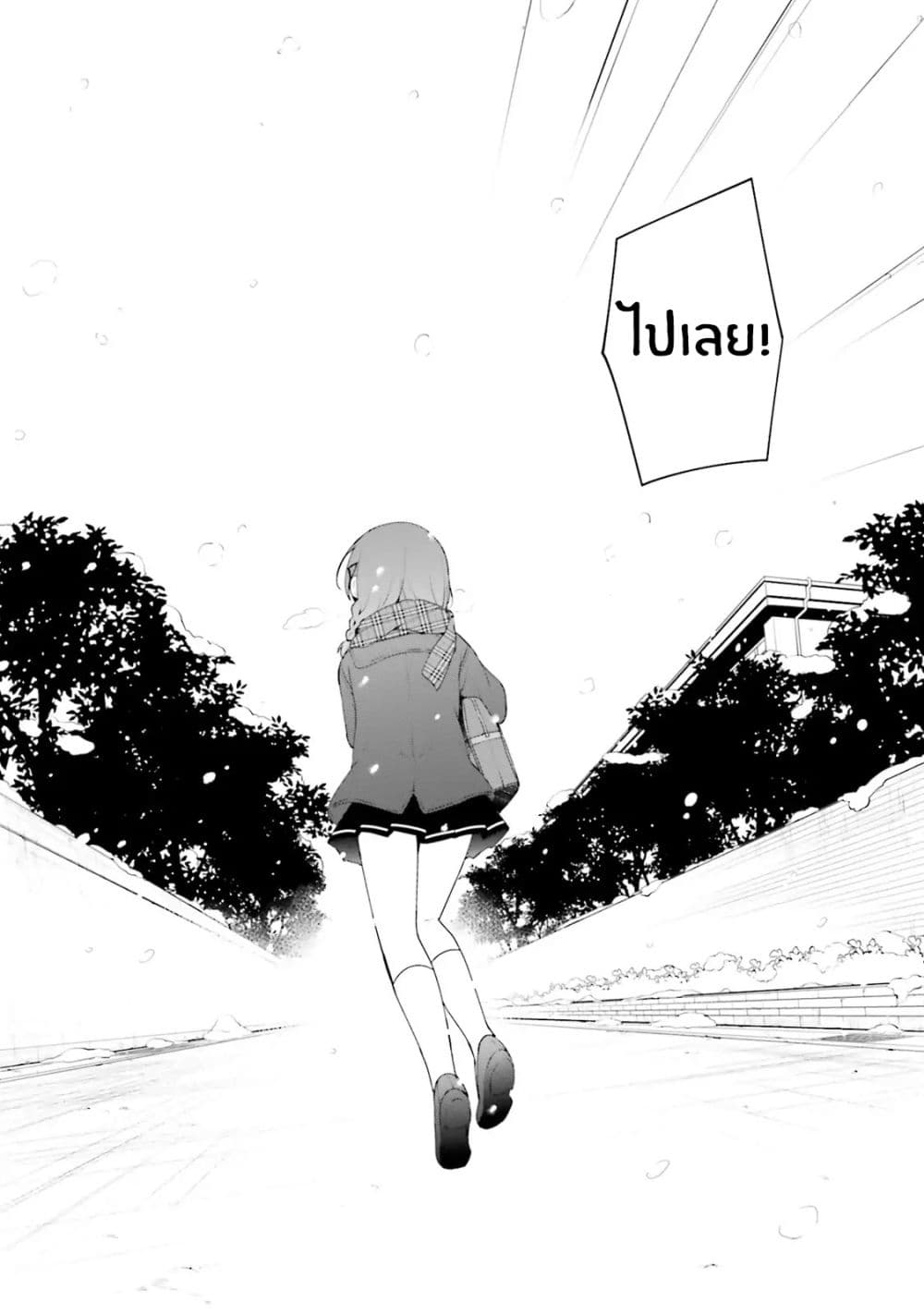 Koisuru Otome wa Eromanga ni Yume wo Miru page 14