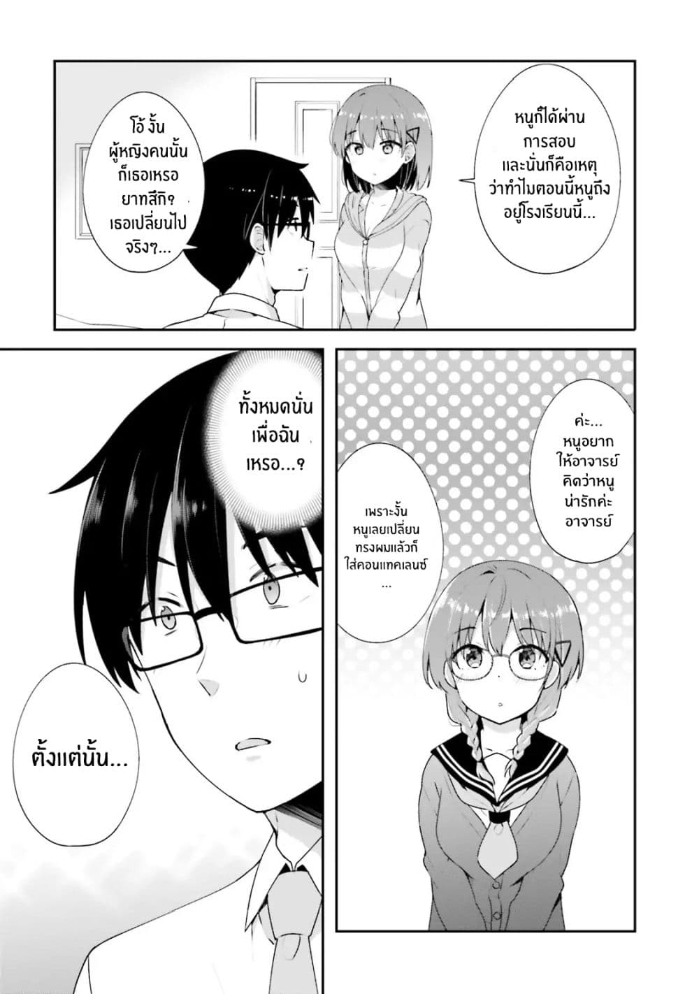 Koisuru Otome wa Eromanga ni Yume wo Miru page 15