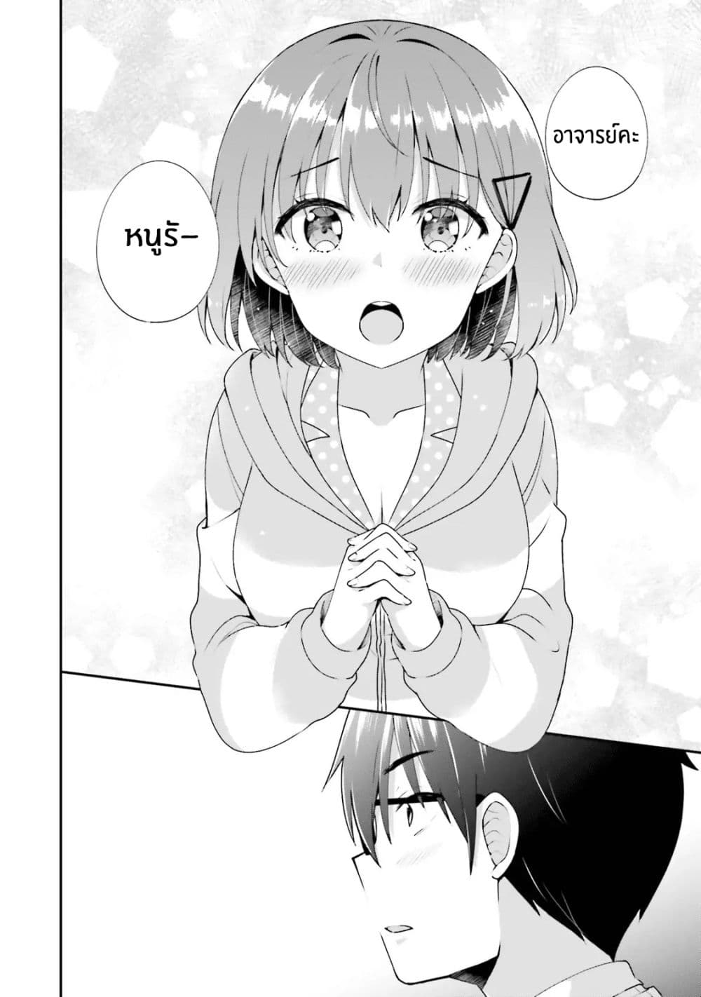 Koisuru Otome wa Eromanga ni Yume wo Miru page 16