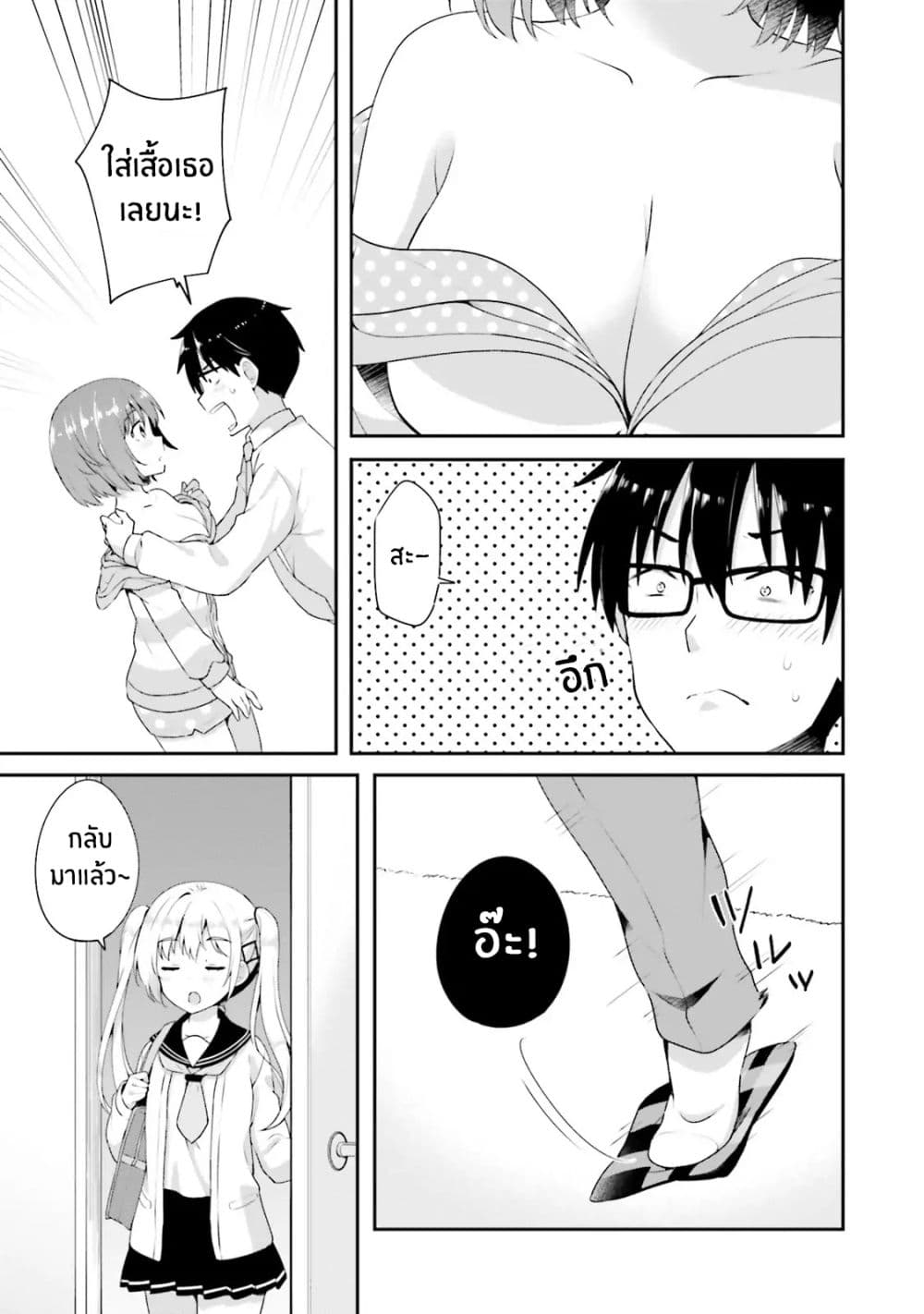 Koisuru Otome wa Eromanga ni Yume wo Miru page 19
