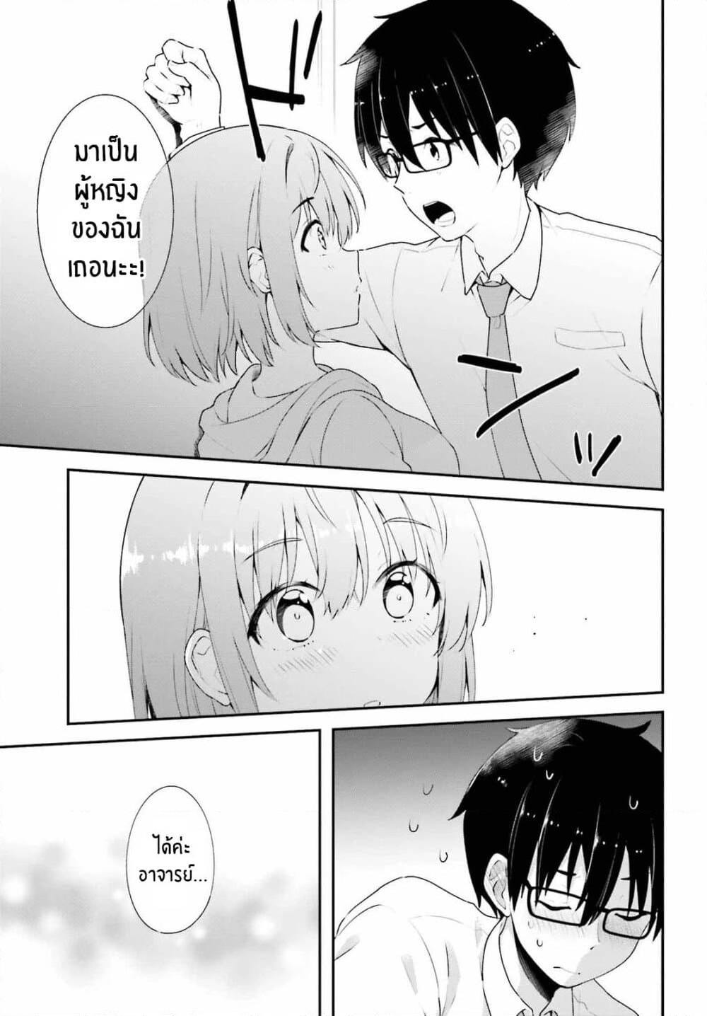 Koisuru Otome wa Eromanga ni Yume wo Miru page 11
