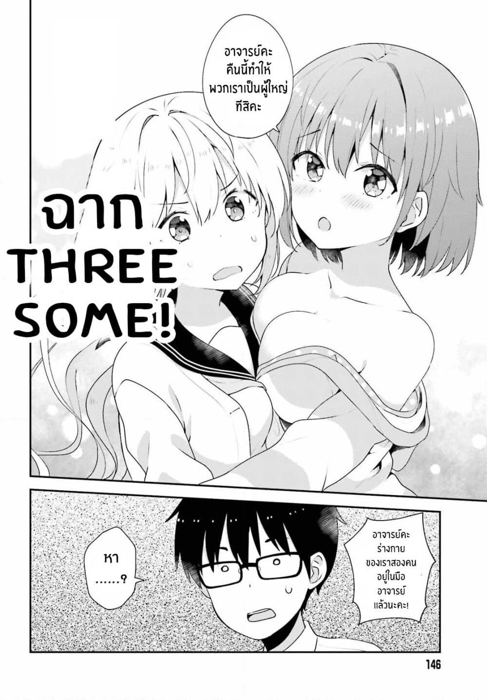 Koisuru Otome wa Eromanga ni Yume wo Miru page 16