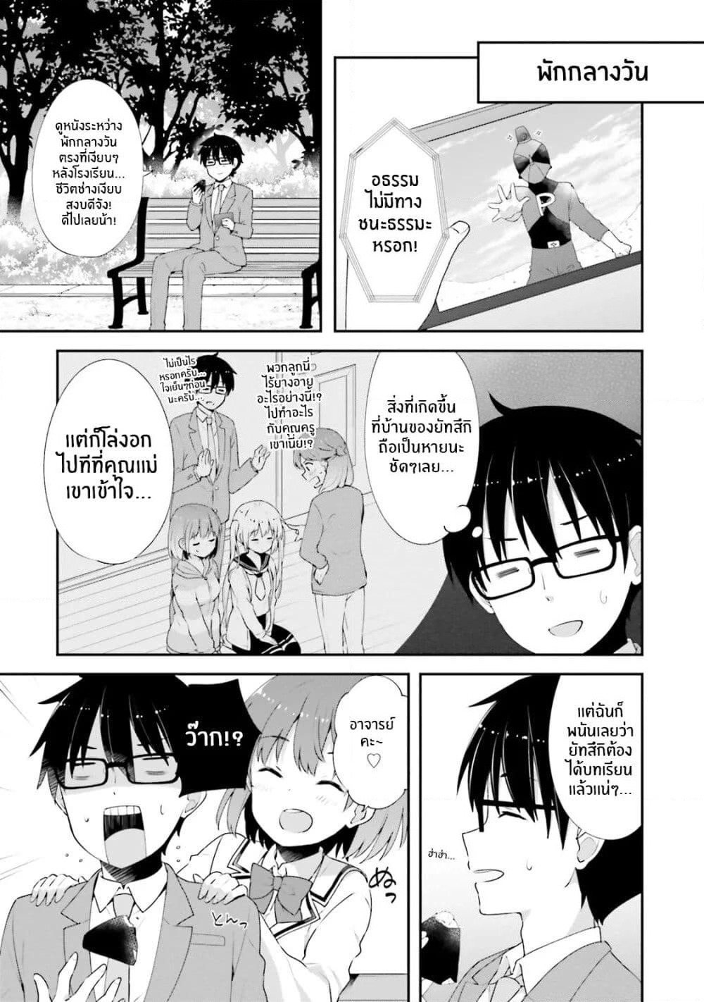 Koisuru Otome wa Eromanga ni Yume wo Miru page 1