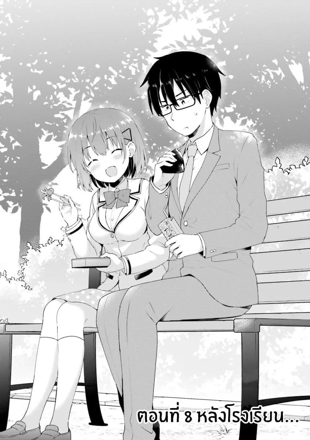 Koisuru Otome wa Eromanga ni Yume wo Miru page 2