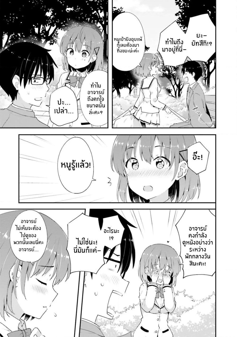 Koisuru Otome wa Eromanga ni Yume wo Miru page 3