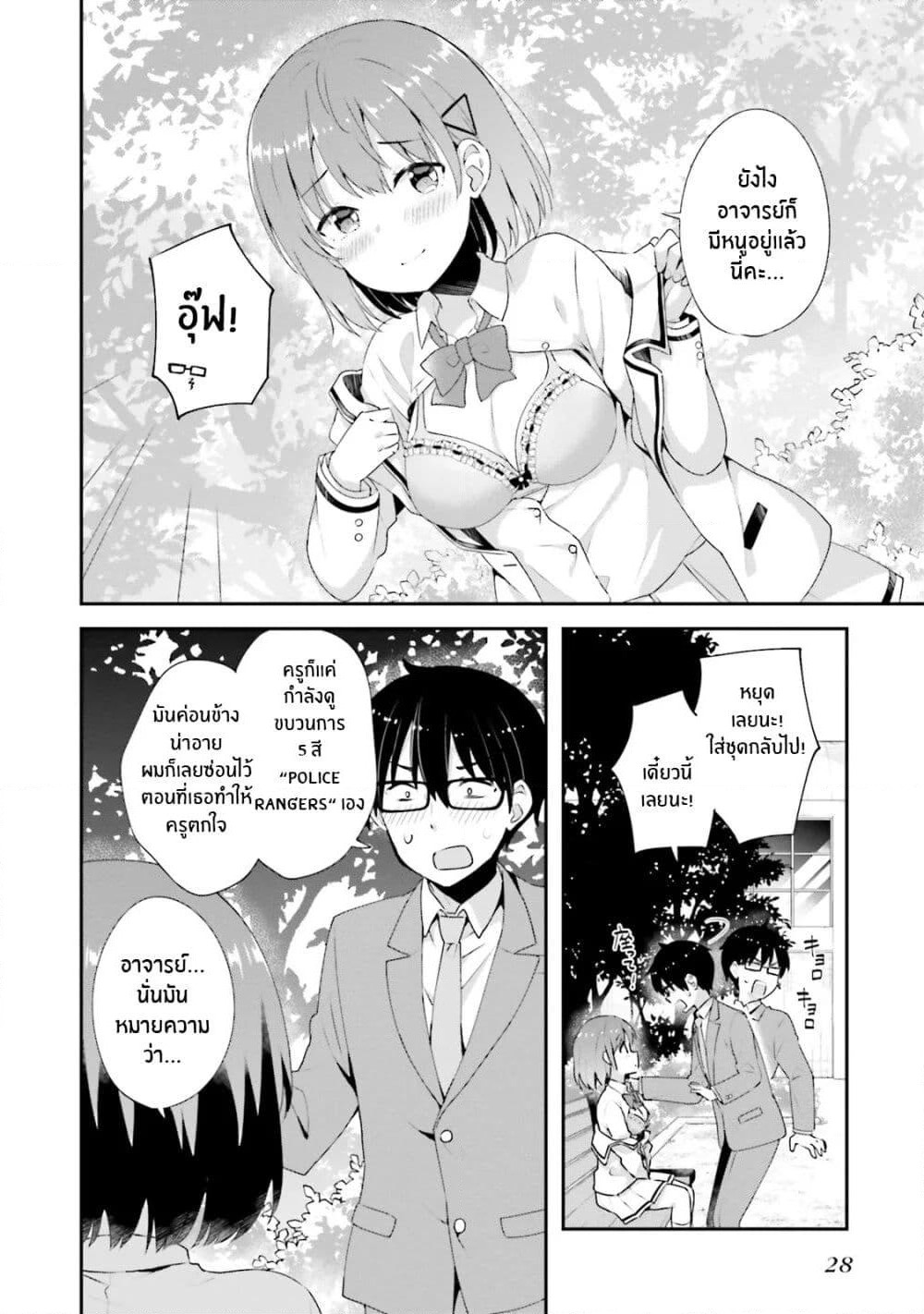 Koisuru Otome wa Eromanga ni Yume wo Miru page 4