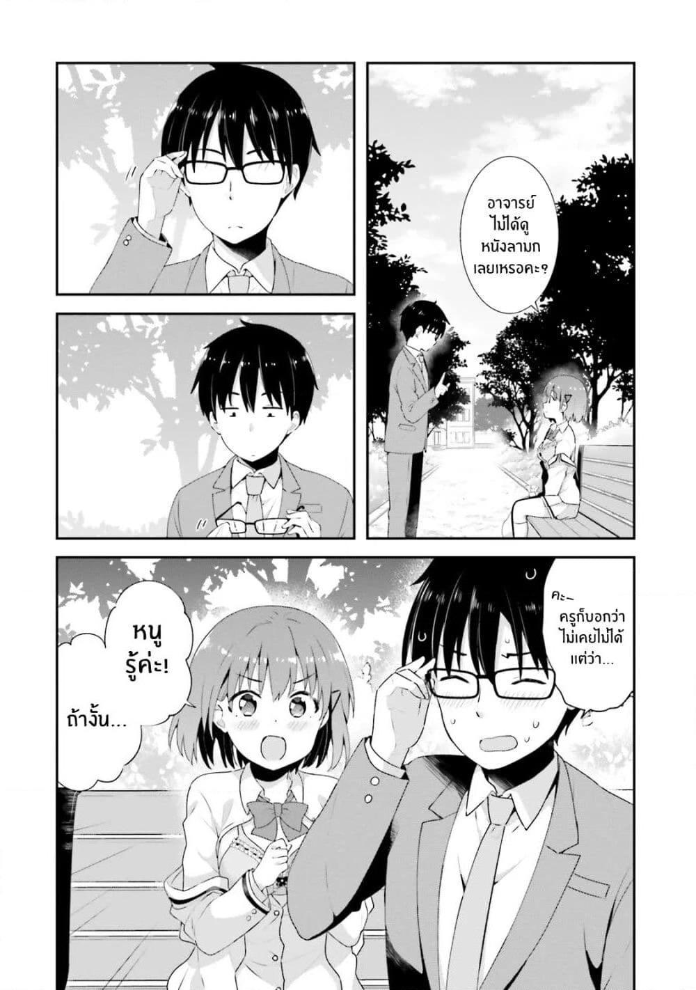 Koisuru Otome wa Eromanga ni Yume wo Miru page 5