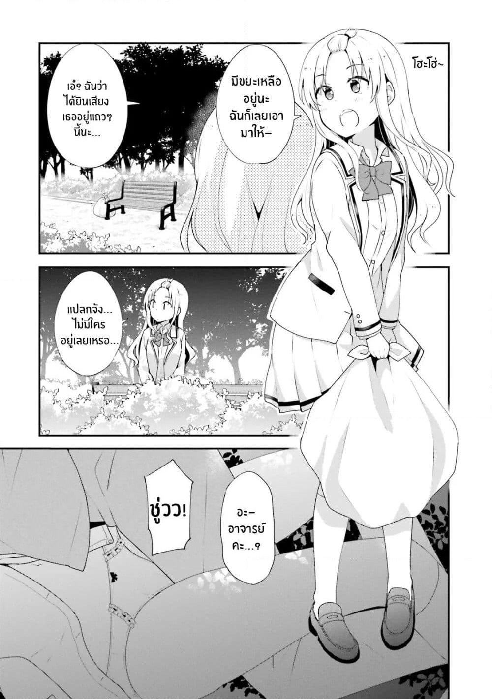 Koisuru Otome wa Eromanga ni Yume wo Miru page 7