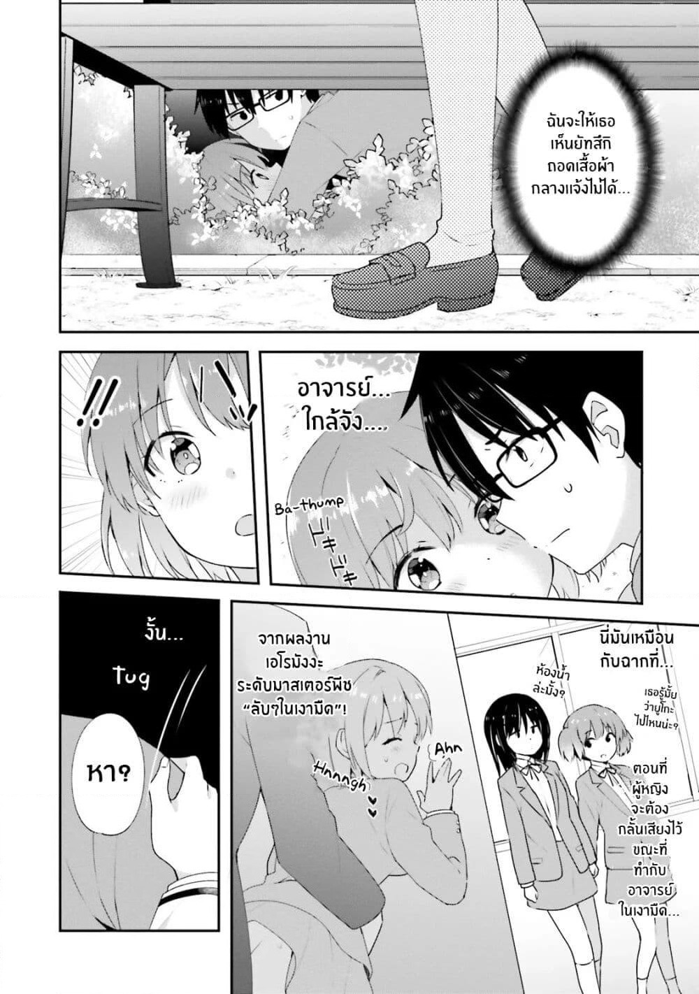 Koisuru Otome wa Eromanga ni Yume wo Miru page 8