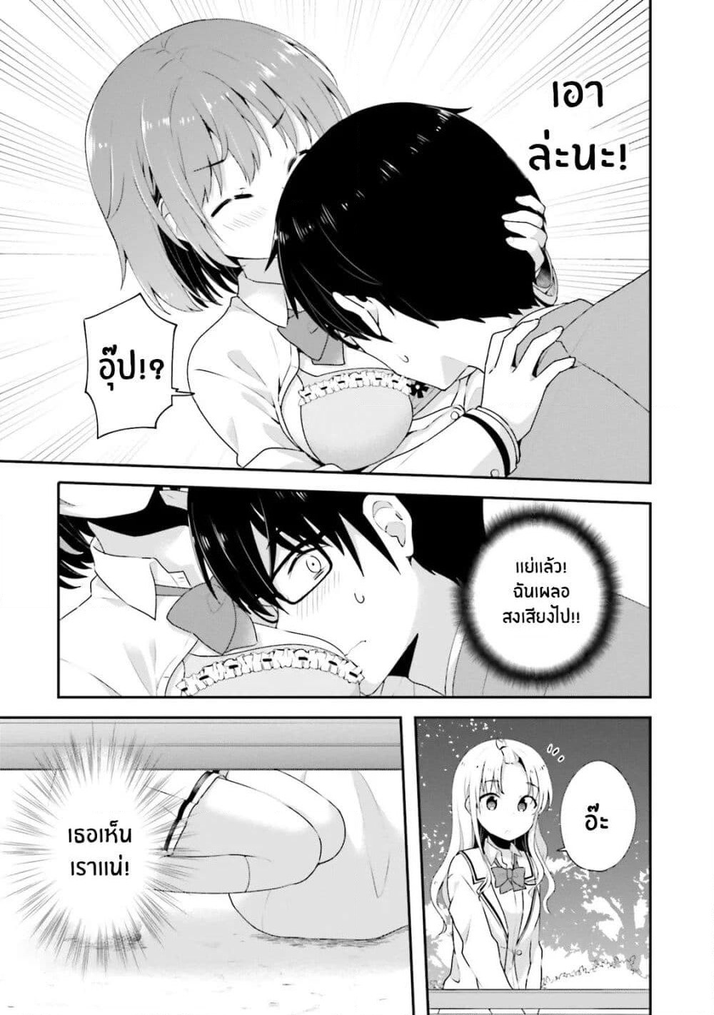 Koisuru Otome wa Eromanga ni Yume wo Miru page 9