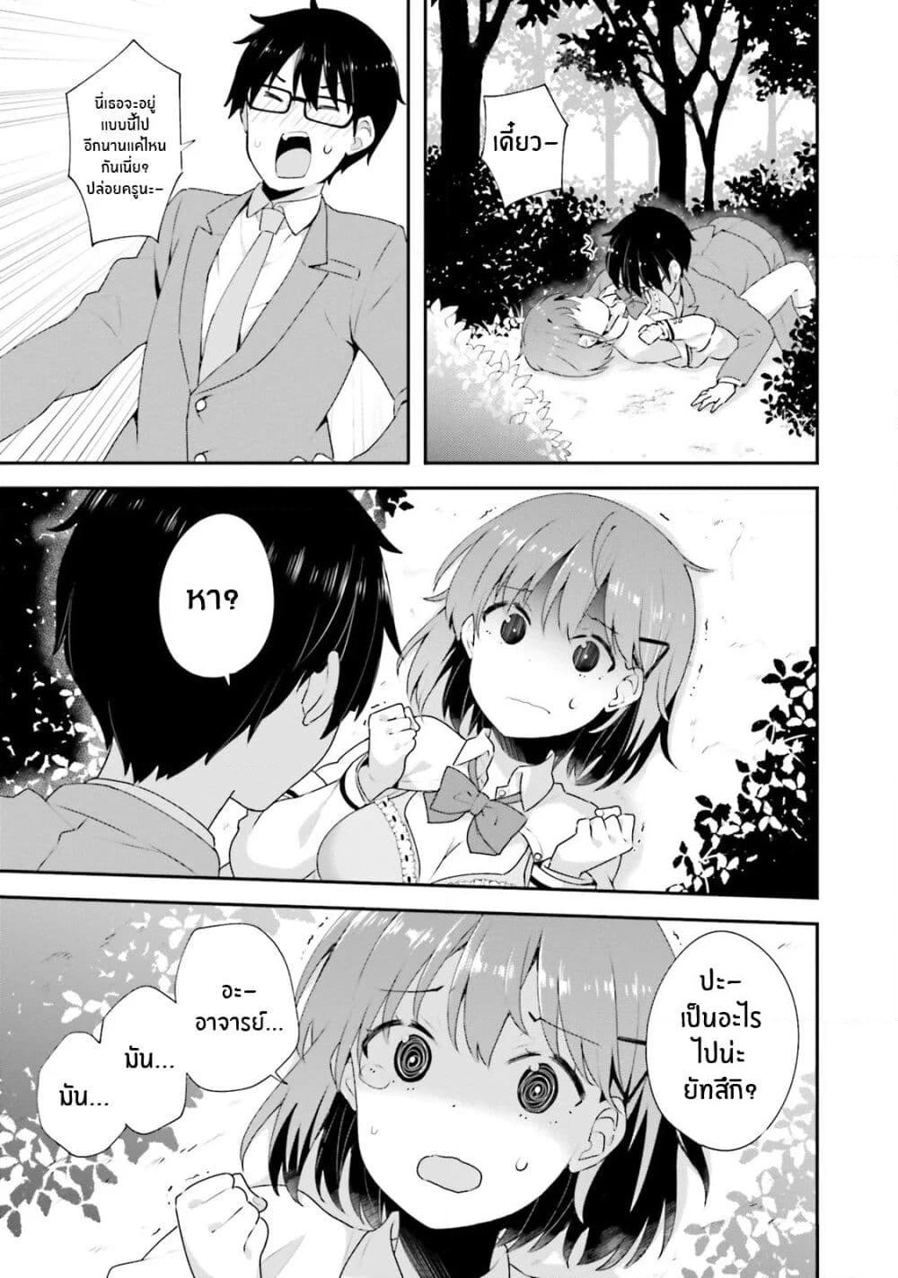 Koisuru Otome wa Eromanga ni Yume wo Miru page 11