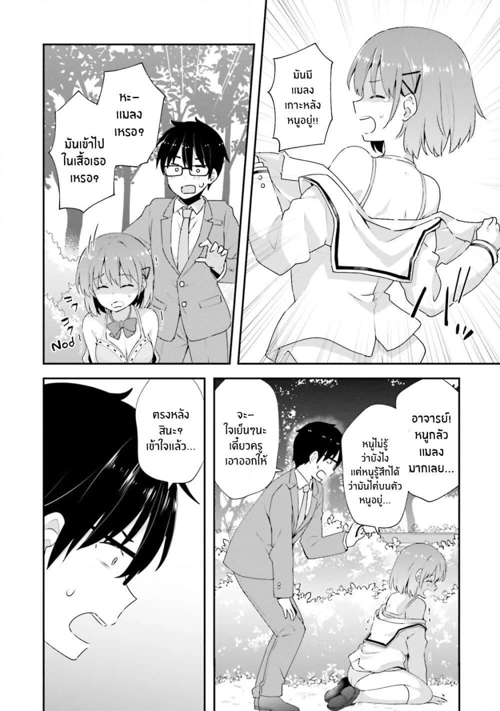 Koisuru Otome wa Eromanga ni Yume wo Miru page 12