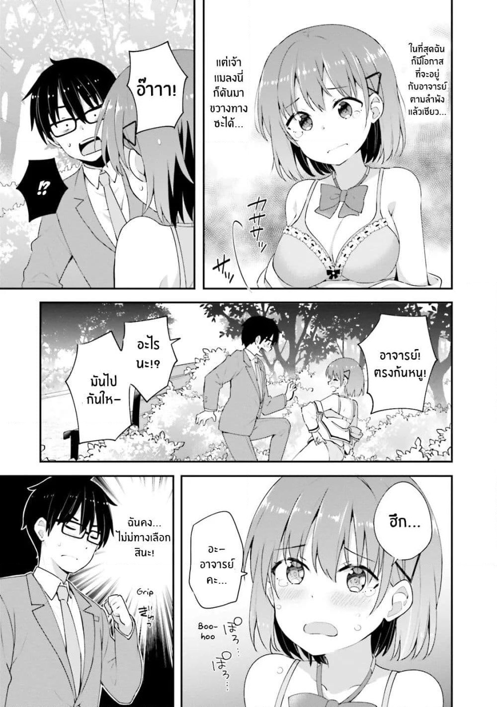 Koisuru Otome wa Eromanga ni Yume wo Miru page 17