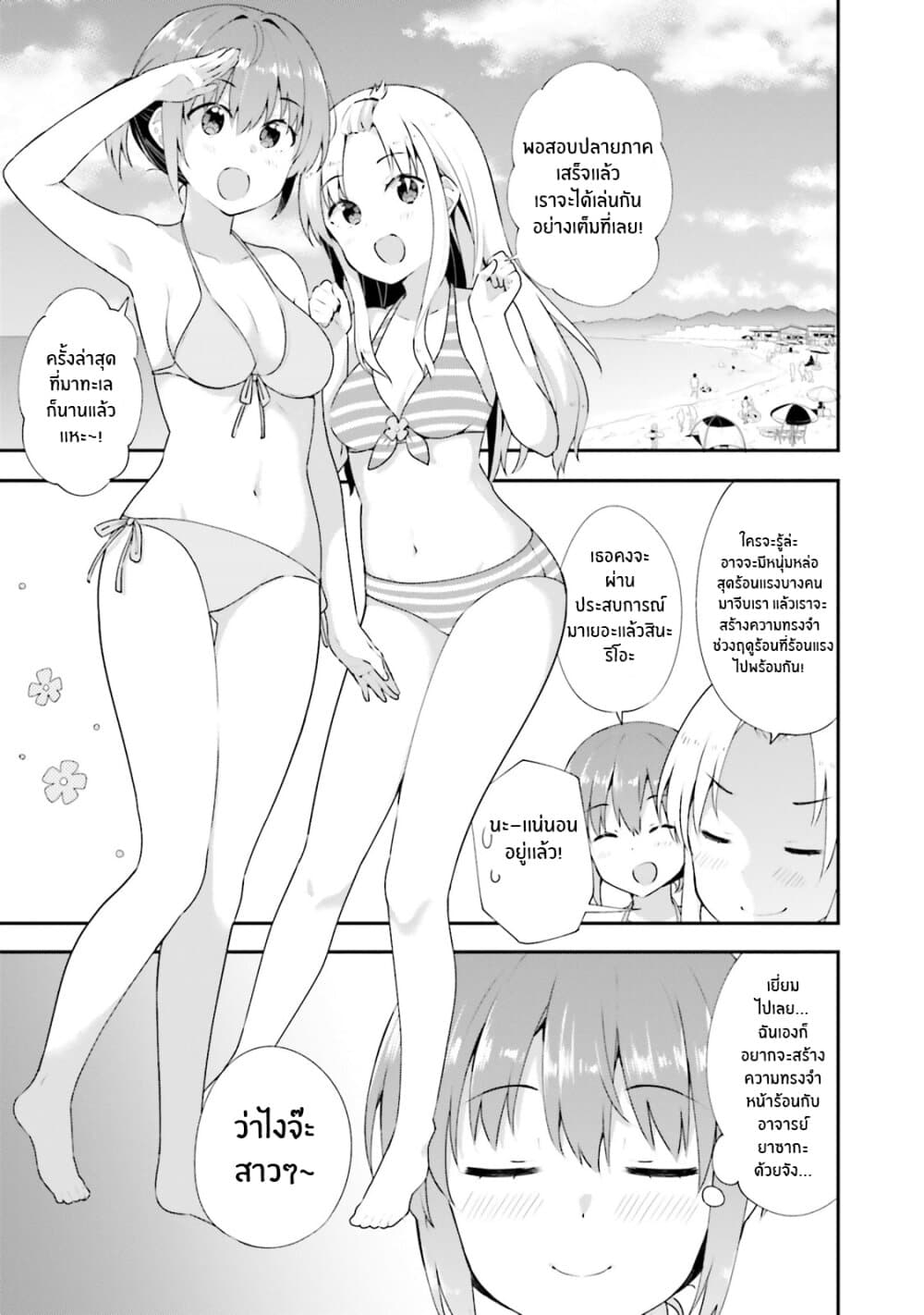 Koisuru Otome wa Eromanga ni Yume wo Miru page 1
