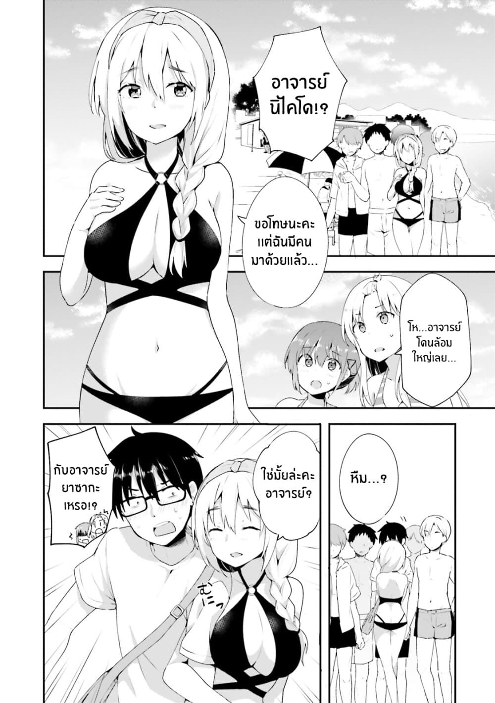 Koisuru Otome wa Eromanga ni Yume wo Miru page 4