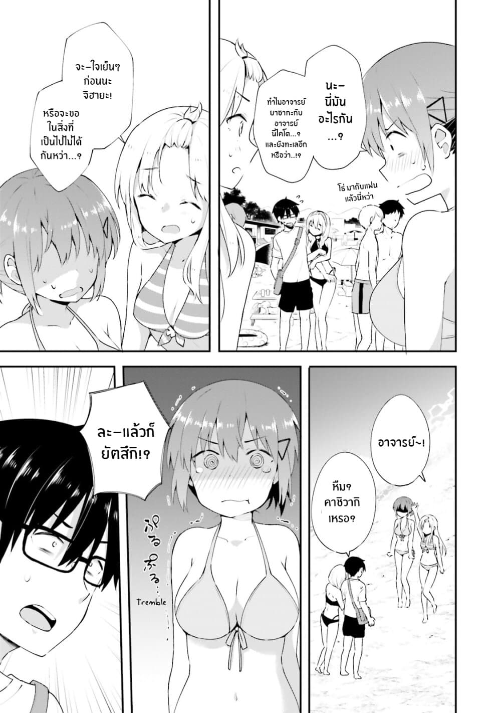 Koisuru Otome wa Eromanga ni Yume wo Miru page 5
