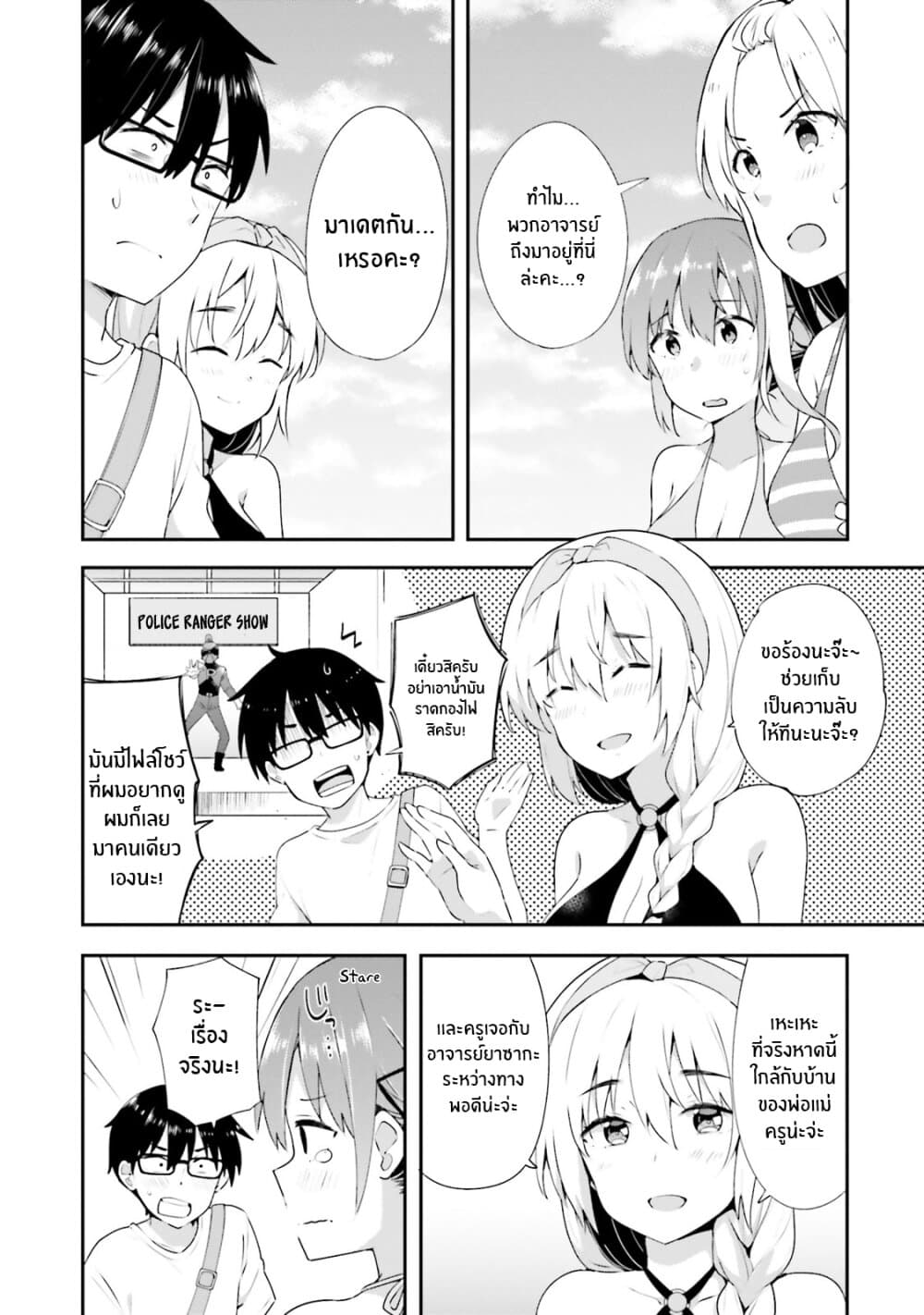 Koisuru Otome wa Eromanga ni Yume wo Miru page 6