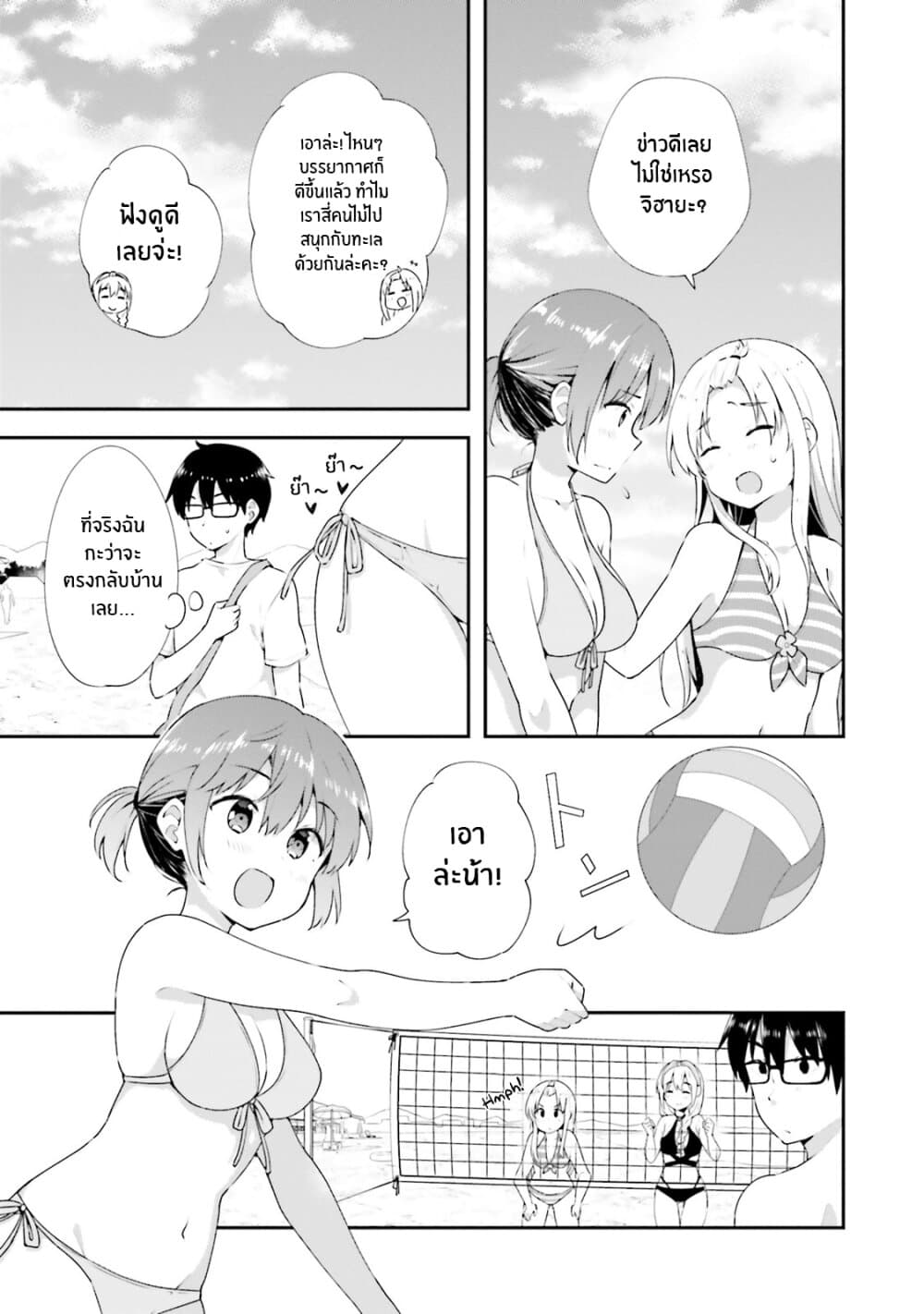 Koisuru Otome wa Eromanga ni Yume wo Miru page 7