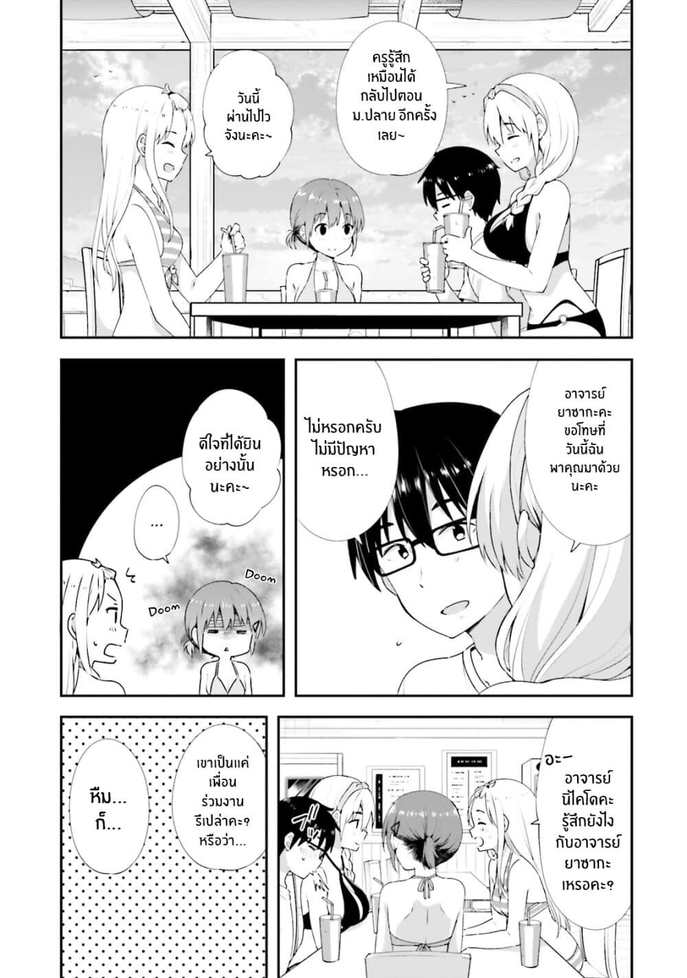 Koisuru Otome wa Eromanga ni Yume wo Miru page 10