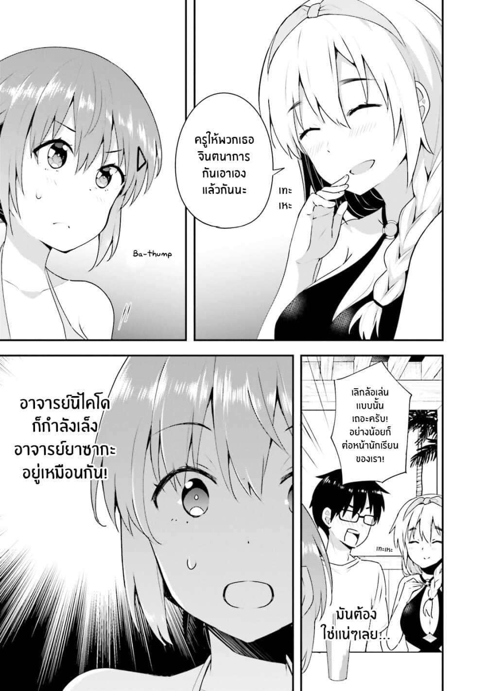 Koisuru Otome wa Eromanga ni Yume wo Miru page 11