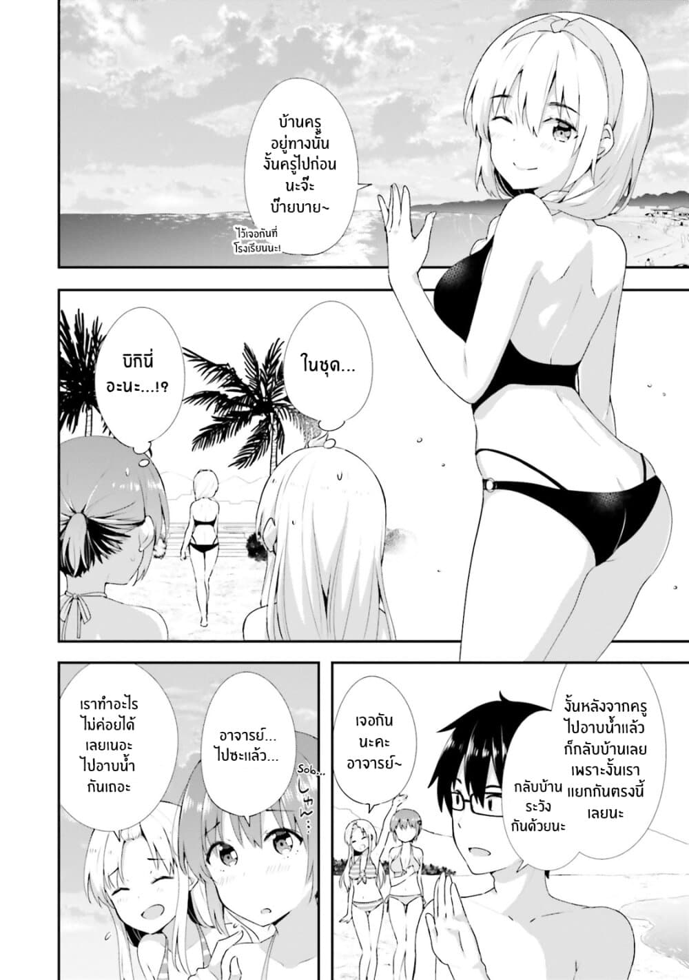 Koisuru Otome wa Eromanga ni Yume wo Miru page 12