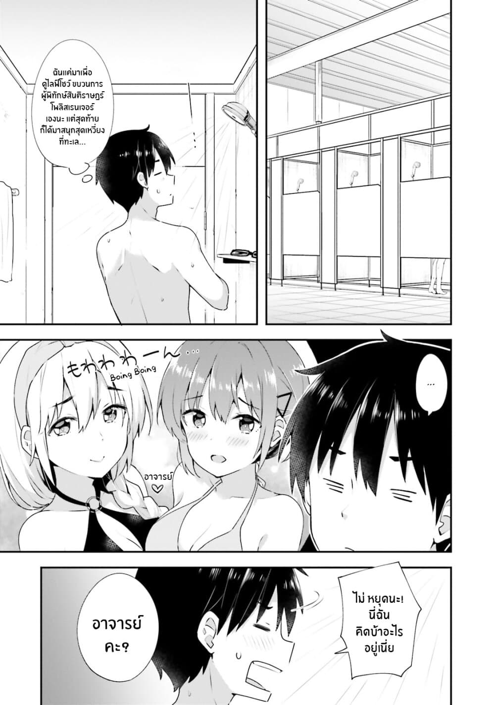 Koisuru Otome wa Eromanga ni Yume wo Miru page 13