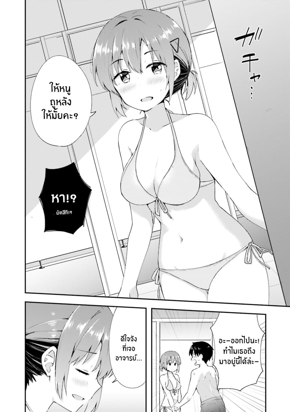 Koisuru Otome wa Eromanga ni Yume wo Miru page 14