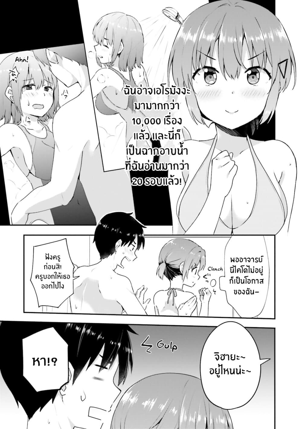 Koisuru Otome wa Eromanga ni Yume wo Miru page 15