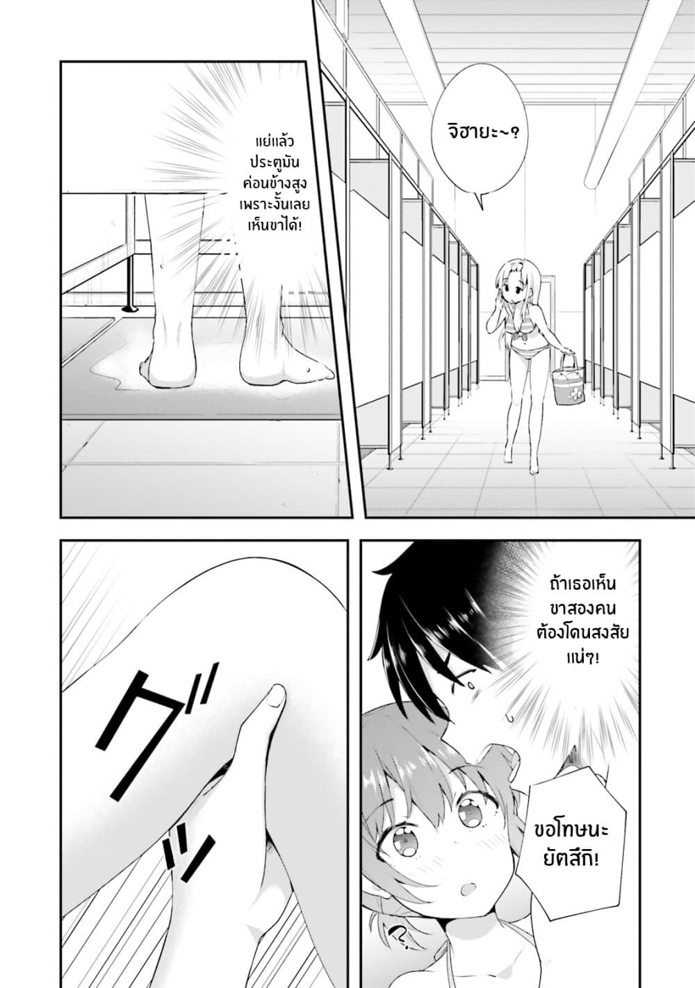 Koisuru Otome wa Eromanga ni Yume wo Miru page 16
