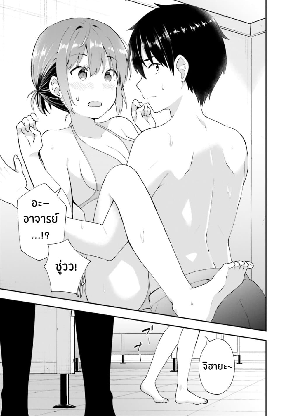 Koisuru Otome wa Eromanga ni Yume wo Miru page 17