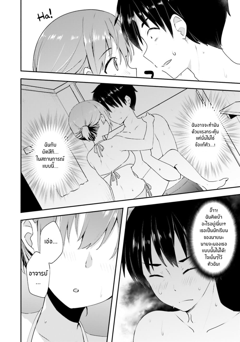 Koisuru Otome wa Eromanga ni Yume wo Miru page 18