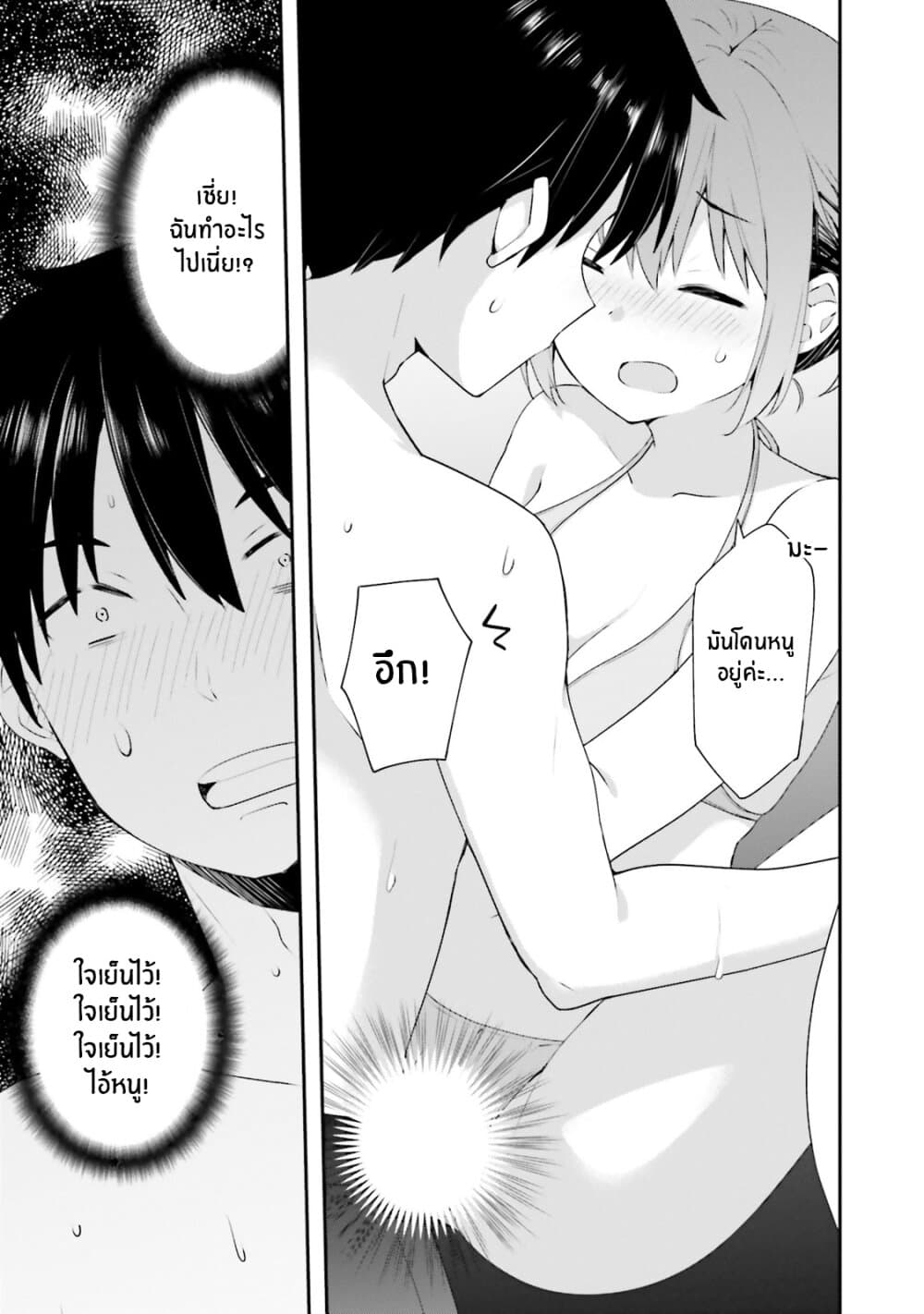 Koisuru Otome wa Eromanga ni Yume wo Miru page 19