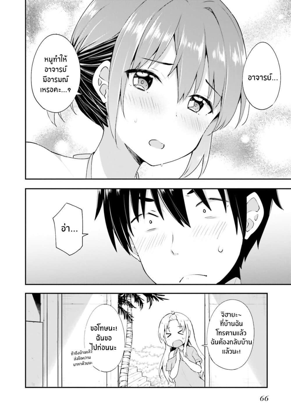 Koisuru Otome wa Eromanga ni Yume wo Miru page 20