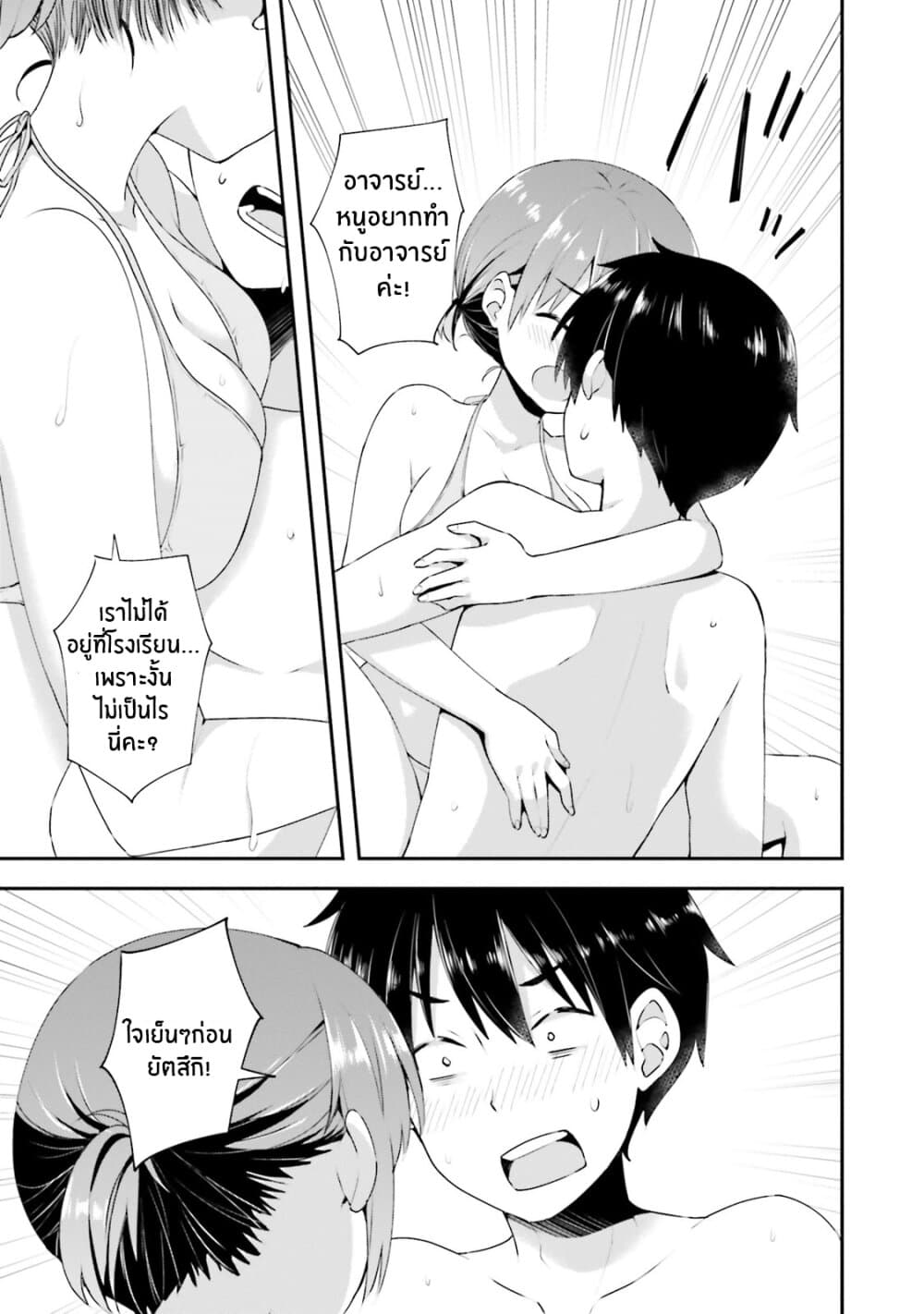 Koisuru Otome wa Eromanga ni Yume wo Miru page 21