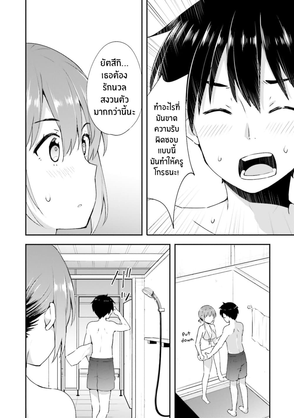 Koisuru Otome wa Eromanga ni Yume wo Miru page 22