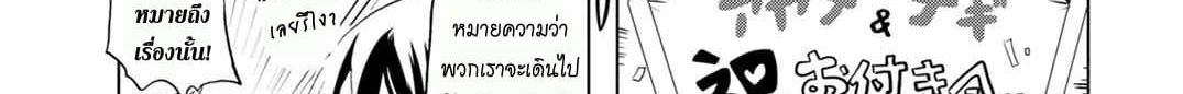 Koisuru Yankee Girl page 69