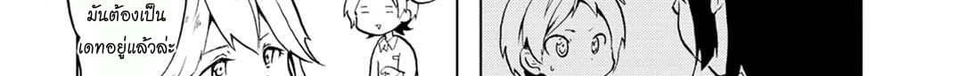 Koisuru Yankee Girl page 80