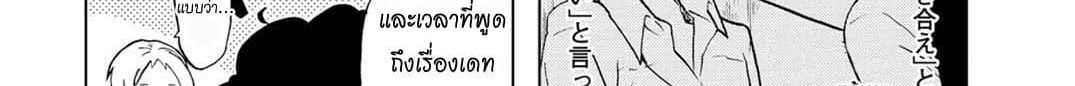Koisuru Yankee Girl page 83