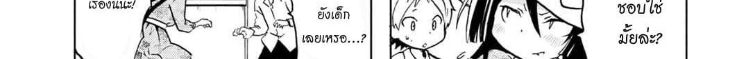 Koisuru Yankee Girl page 94