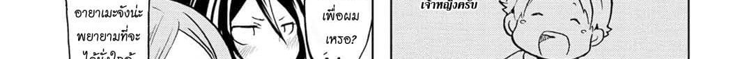 Koisuru Yankee Girl page 101