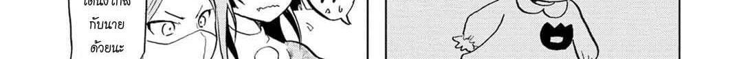 Koisuru Yankee Girl page 102