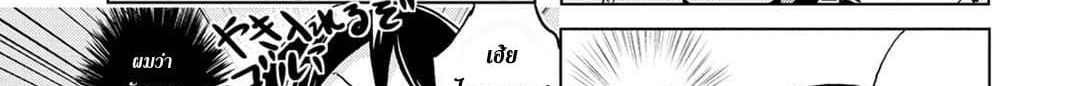 Koisuru Yankee Girl page 139