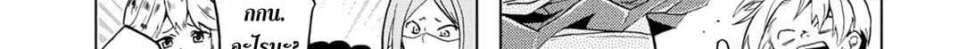 Koisuru Yankee Girl page 128