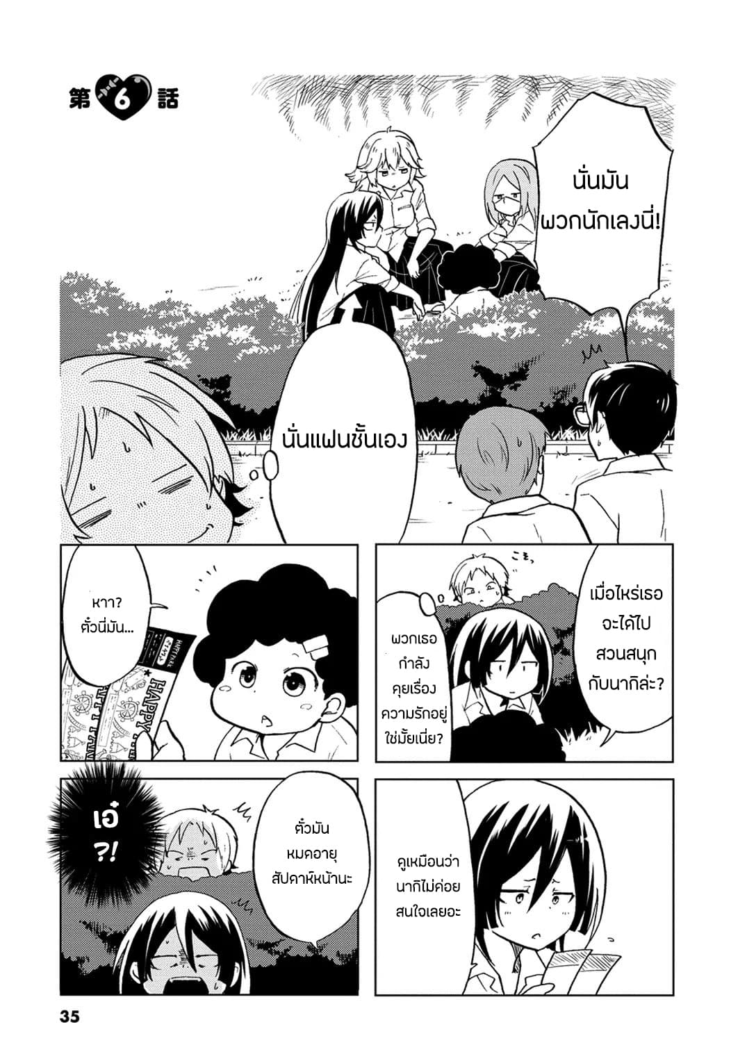 Koisuru Yankee Girl page 1