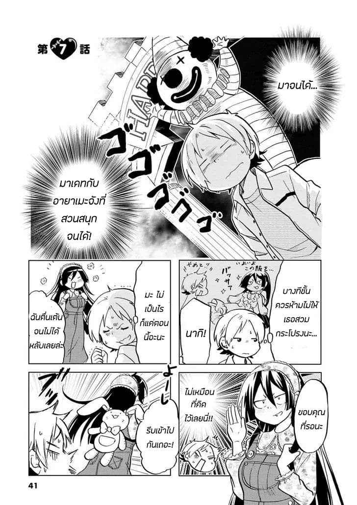 Koisuru Yankee Girl page 1