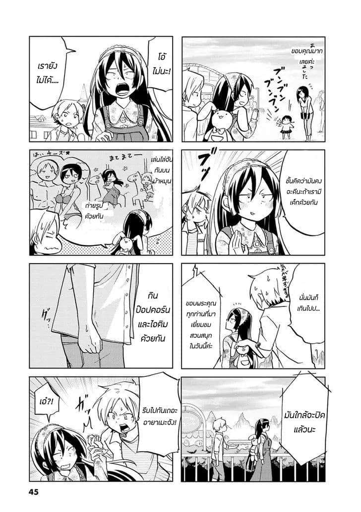 Koisuru Yankee Girl page 5
