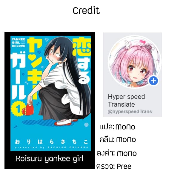 Koisuru Yankee Girl page 7