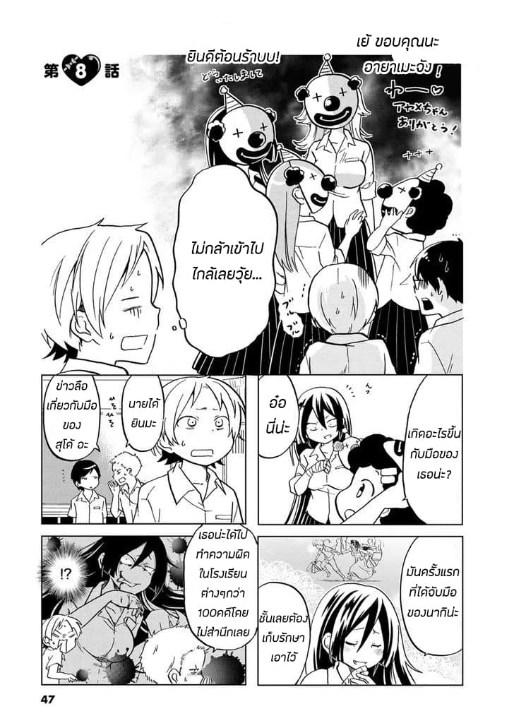 Koisuru Yankee Girl page 1